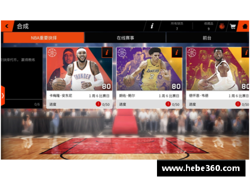 NBA比赛规则详解：全面解读常见与罕见情况及其应对策略