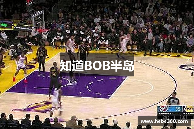 知道BOB半岛